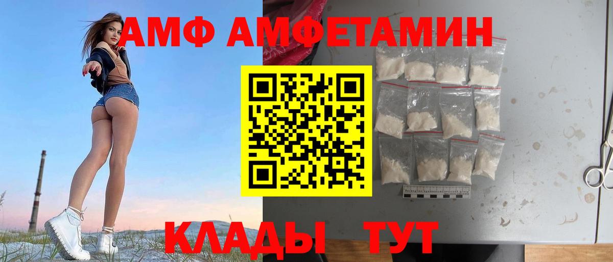 Amphetamine  АМФЕТАМИН Розовый  Вход с VPN  Ржев 