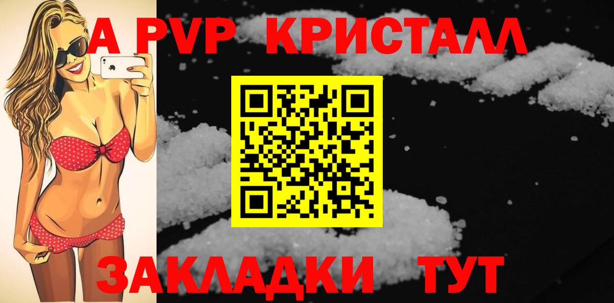 Ржев  Alpha-PVP СК  Вход с VPN  Alpha PVP  продажа наркотиков  A-PVP Соль 
