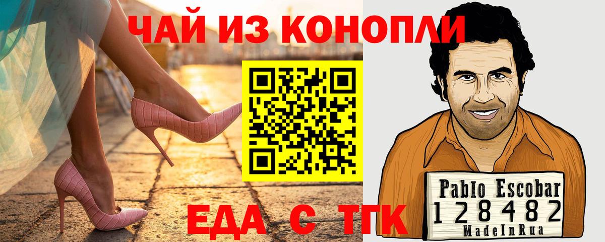 Ржев  Печенье с ТГК марихуана  Вход с VPN 
