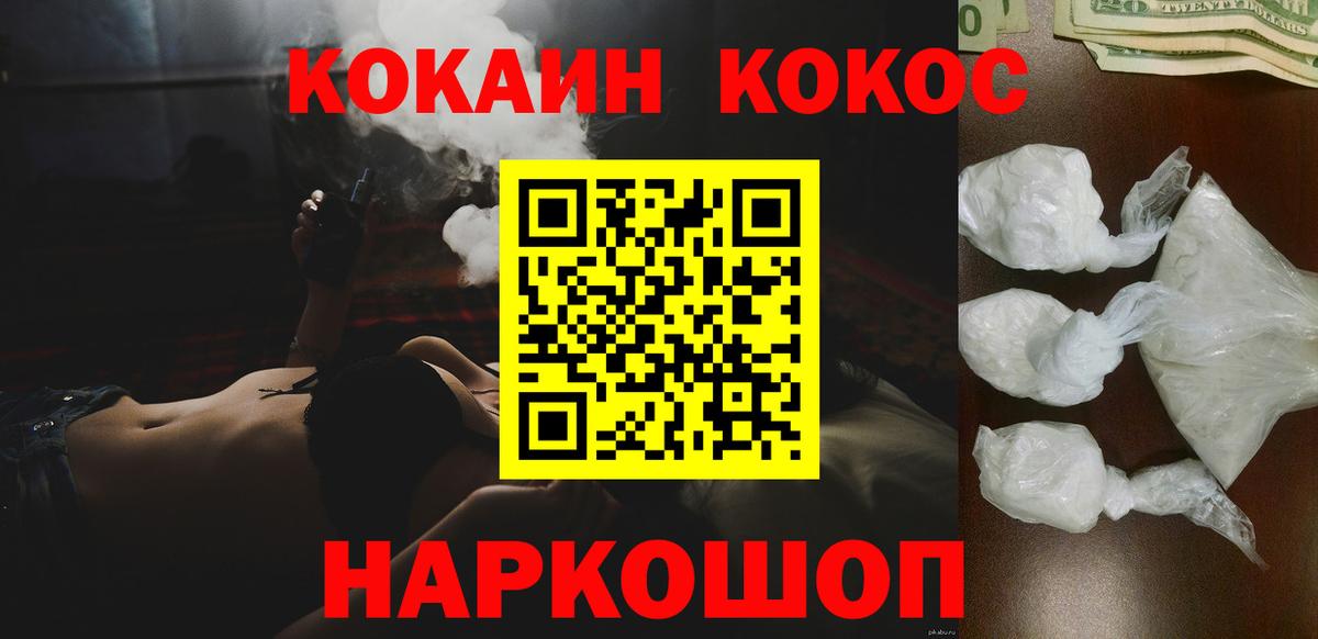 Ржев  Кокаин Columbia  Вход с VPN 