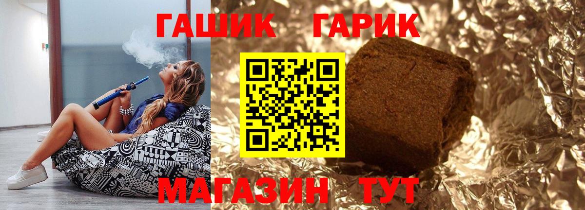 Гашиш хэш  ГАШ  ГАШИШ убойный  Ржев  Вход с VPN 