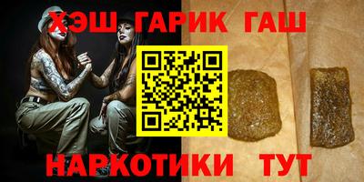 синтетический гашиш Новокубанск