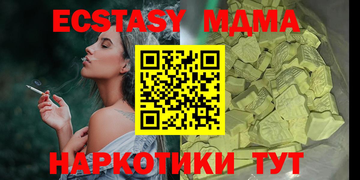 MDMA crystal Ржев