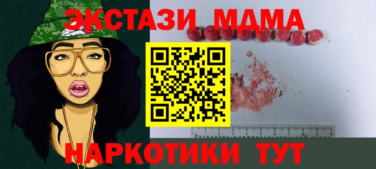 МДМА молли  Вход с VPN  Ржев  MDMA  MDMA crystal 