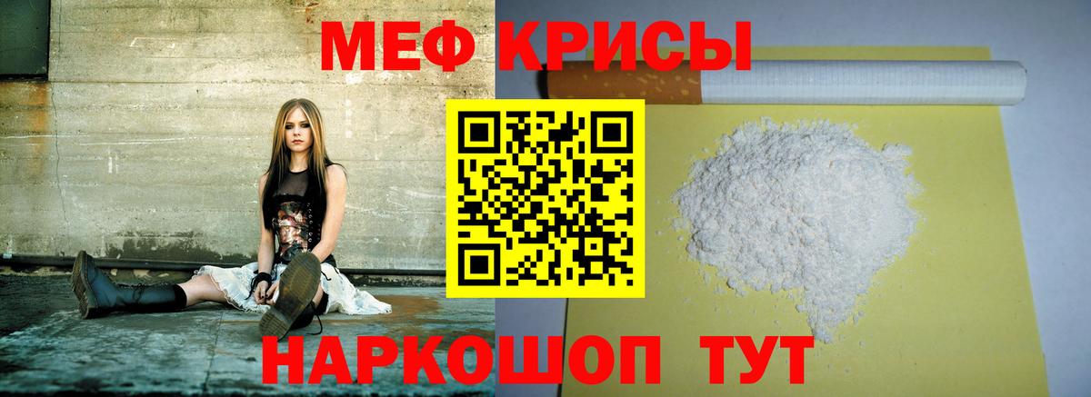 МЯУ-МЯУ мука  Вход с VPN  Мефедрон VHQ  купить наркоту  Ржев 