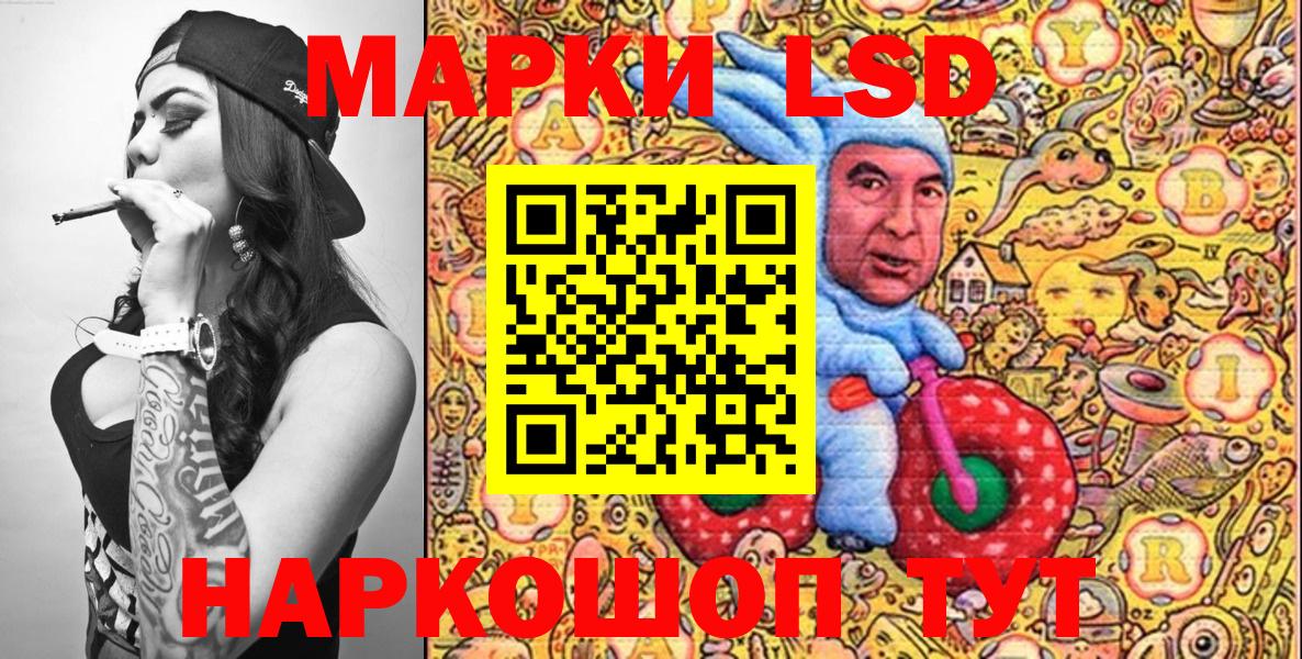 Марки NBOMe 1,8мг Ржев