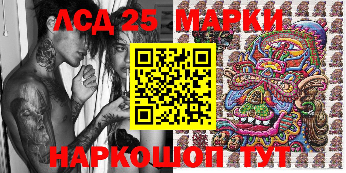 Ржев  Марки 25I-NBOMe 1,8мг  Наркотические марки  Вход с VPN  Марки 25I-NBOMe 1,8мг 