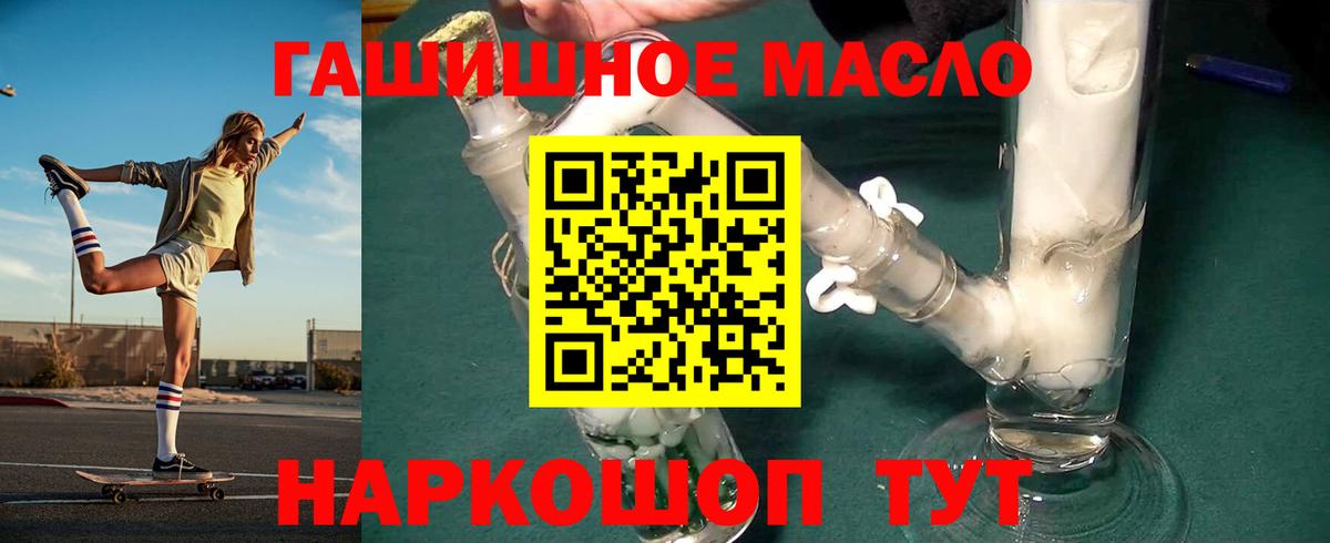 ТГК жижа  ТГК вейп  Ржев  Вход с VPN 